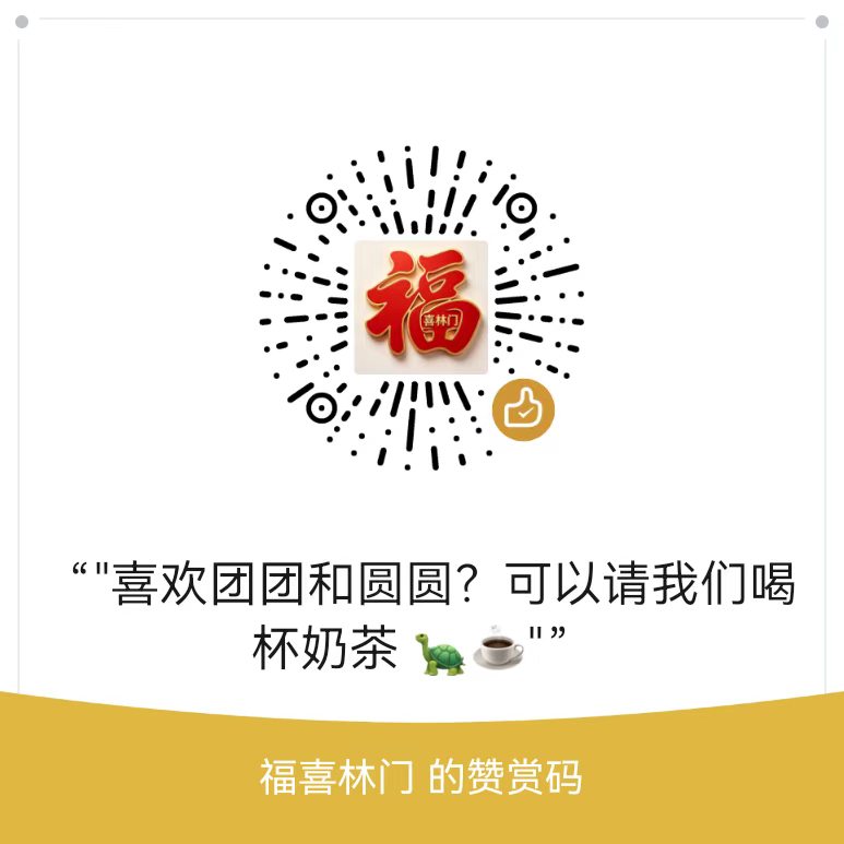 微信赞赏码